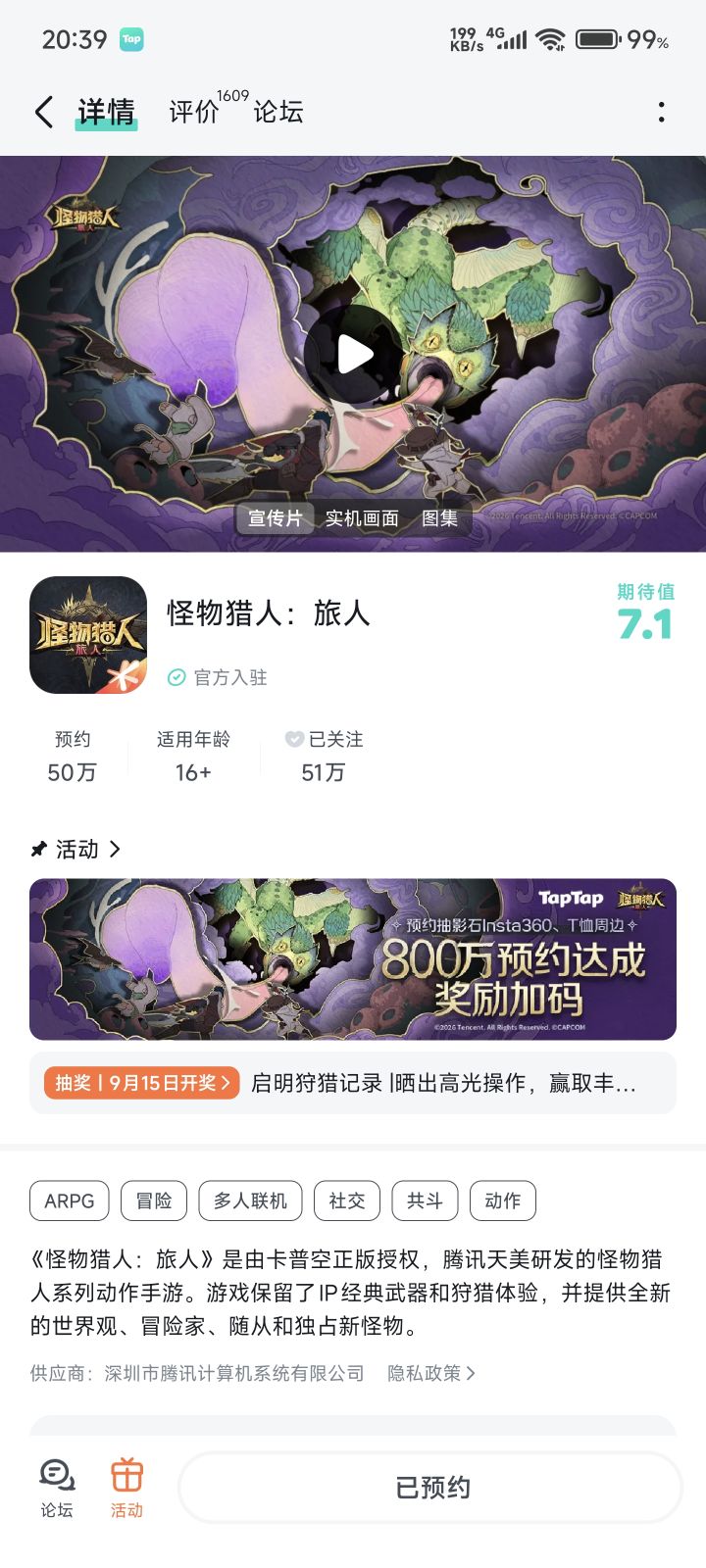 游戏很好玩~截图