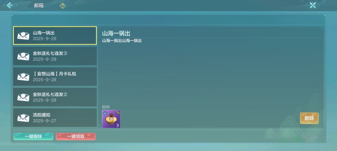 服了,我月卡勾玉直接不发了,领不了 2