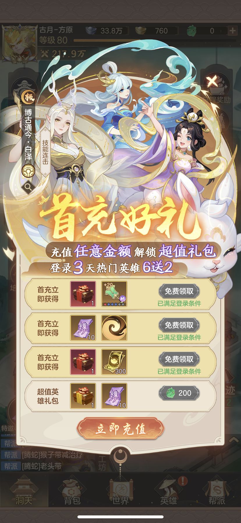 第二个追梦成功五星猴哥 2