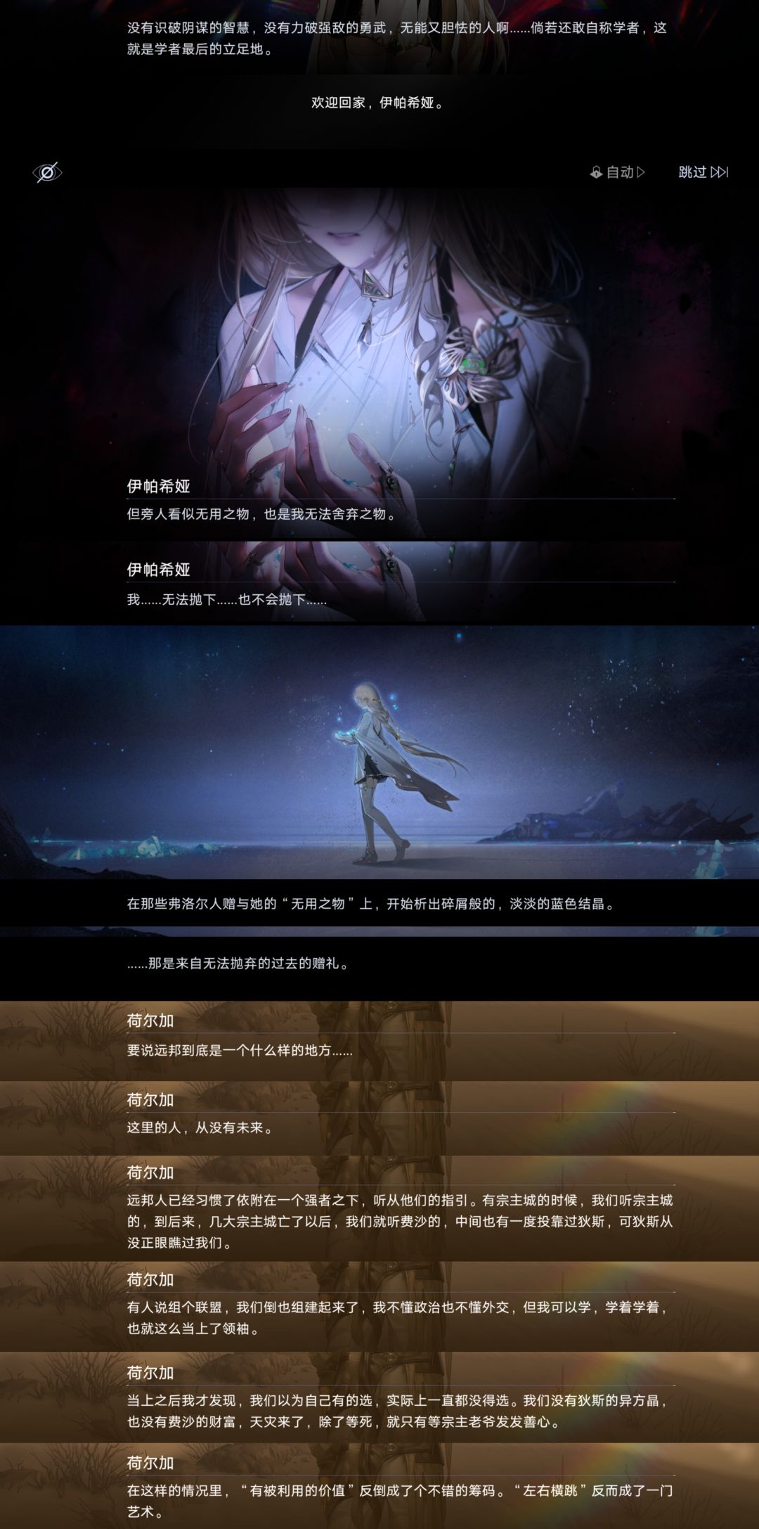 “旁人看似无用之物,也是我无法舍弃之物” 5