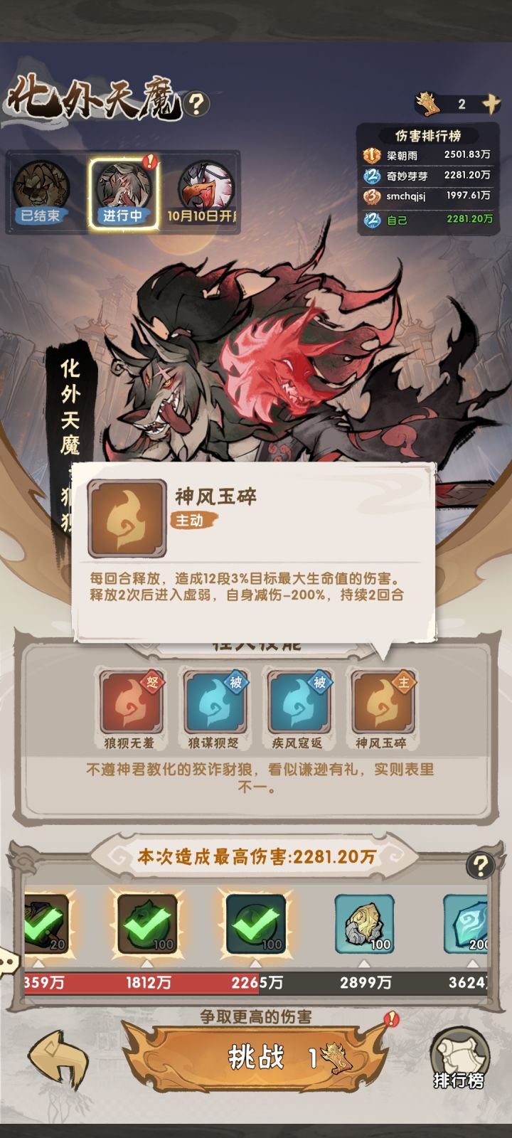 神仙粪怪可能的解法截图