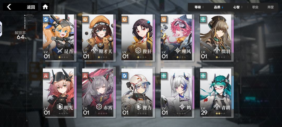这些角色用哪些 2
