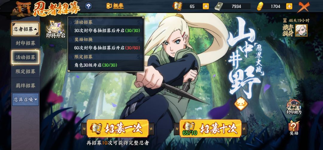 回归玩家,请教现在忍者怎么规划 1