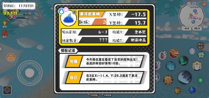 事件分享截图