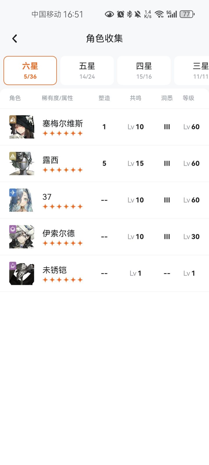 回归 请问需要抽什么吗截图