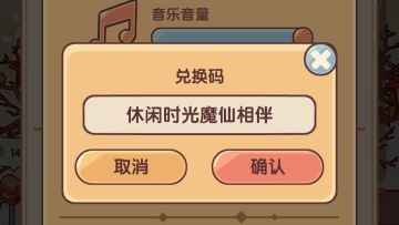 4.2日最新兑换码