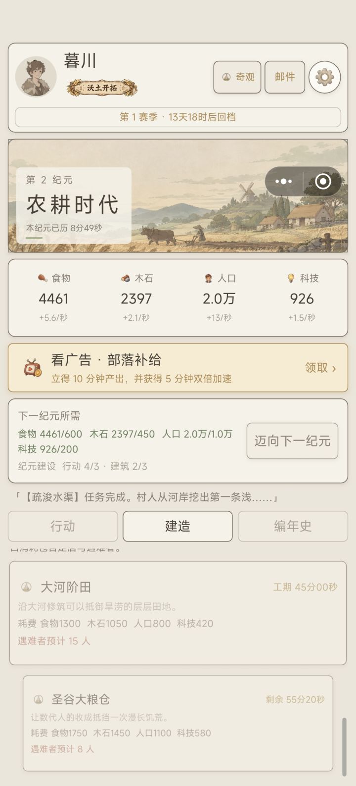 点点点，然后挂机等时长，截图
