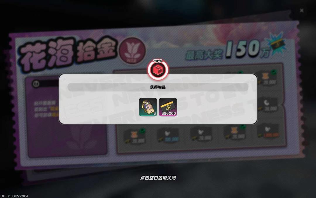 孩子们这真得玩吧 5