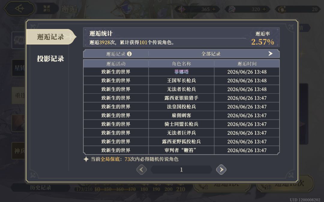 最绝望的大保底 2