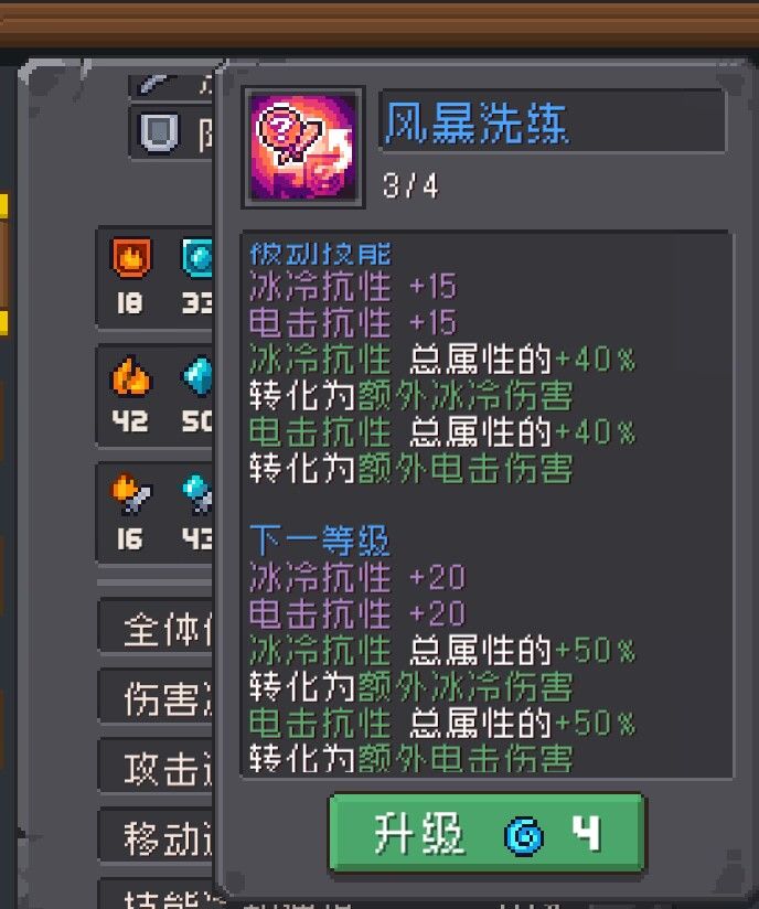 智力加的抗性被爆砍了 1
