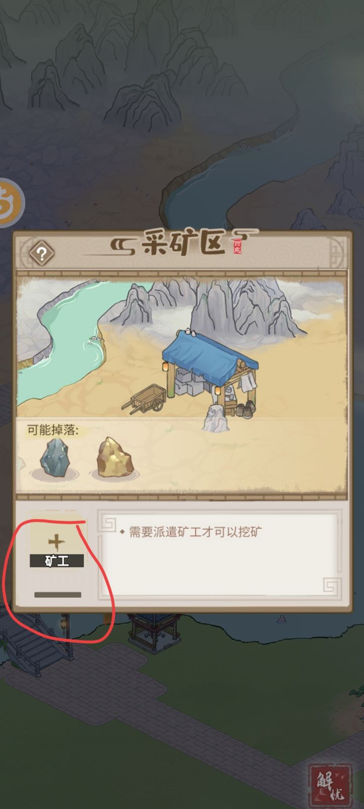 可以下拉么?截图