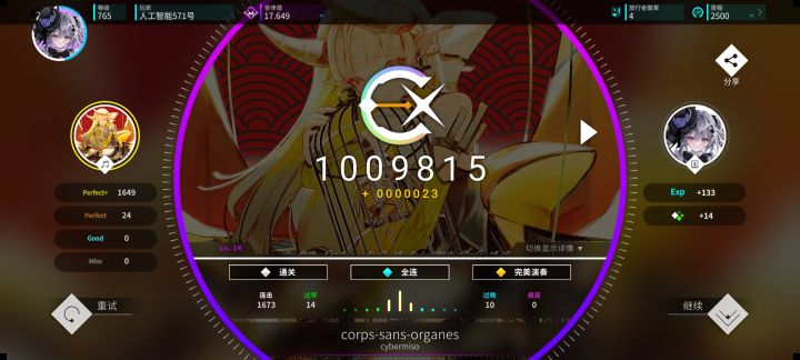 里黄,假飞 机厅静音ap暨17.650达成截图