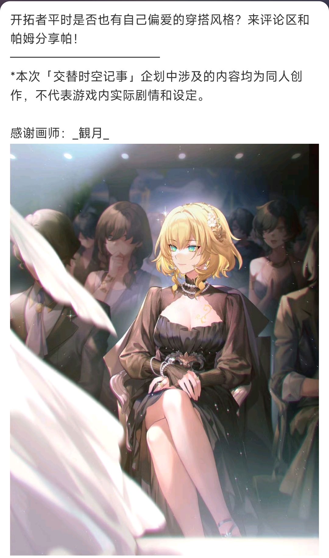 二创新系列,平行世界的黄金裔 1