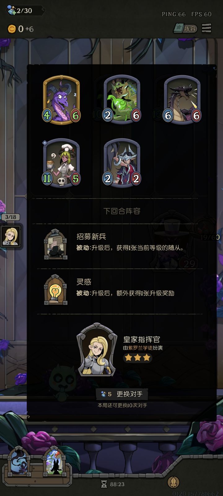 第三回合怎么打截图