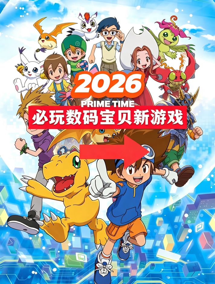 26最新数码宝贝手游上线截图