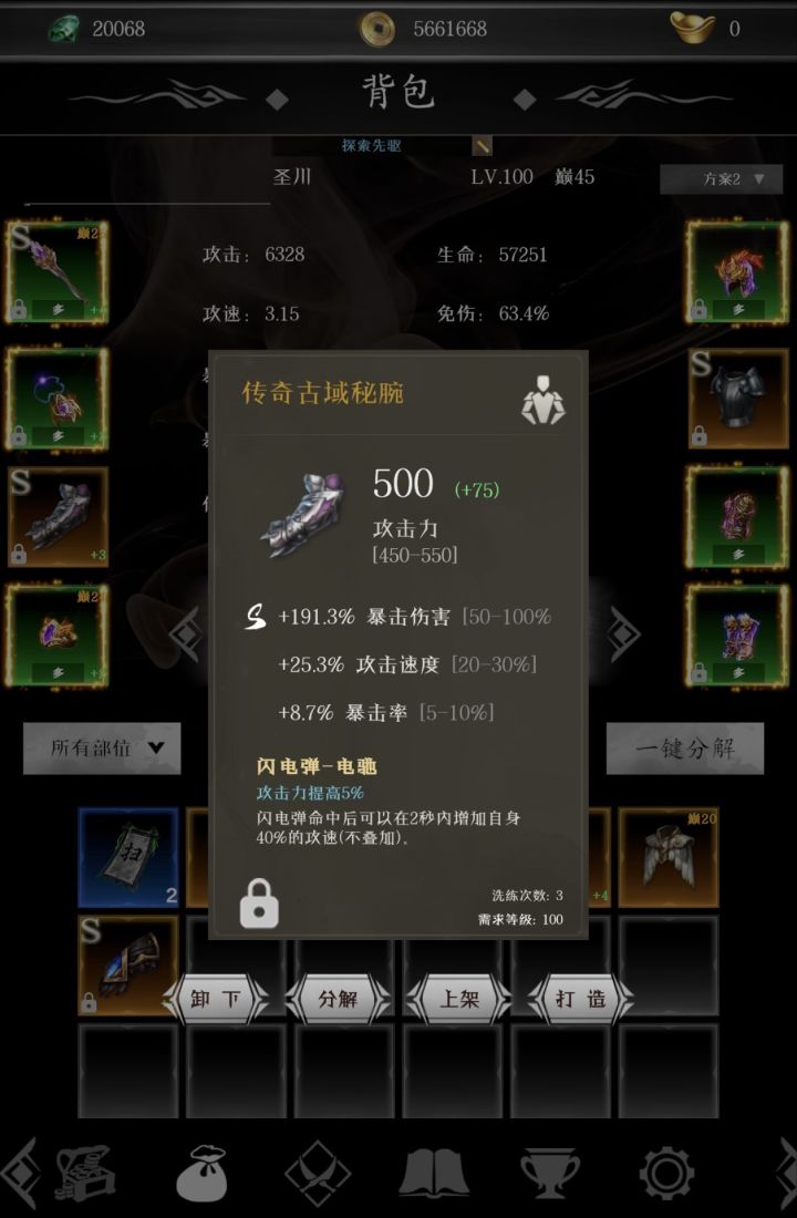 多重攻略截图