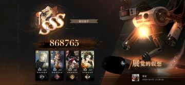 贴个没带伊索尔德的（2塑梅其他0）