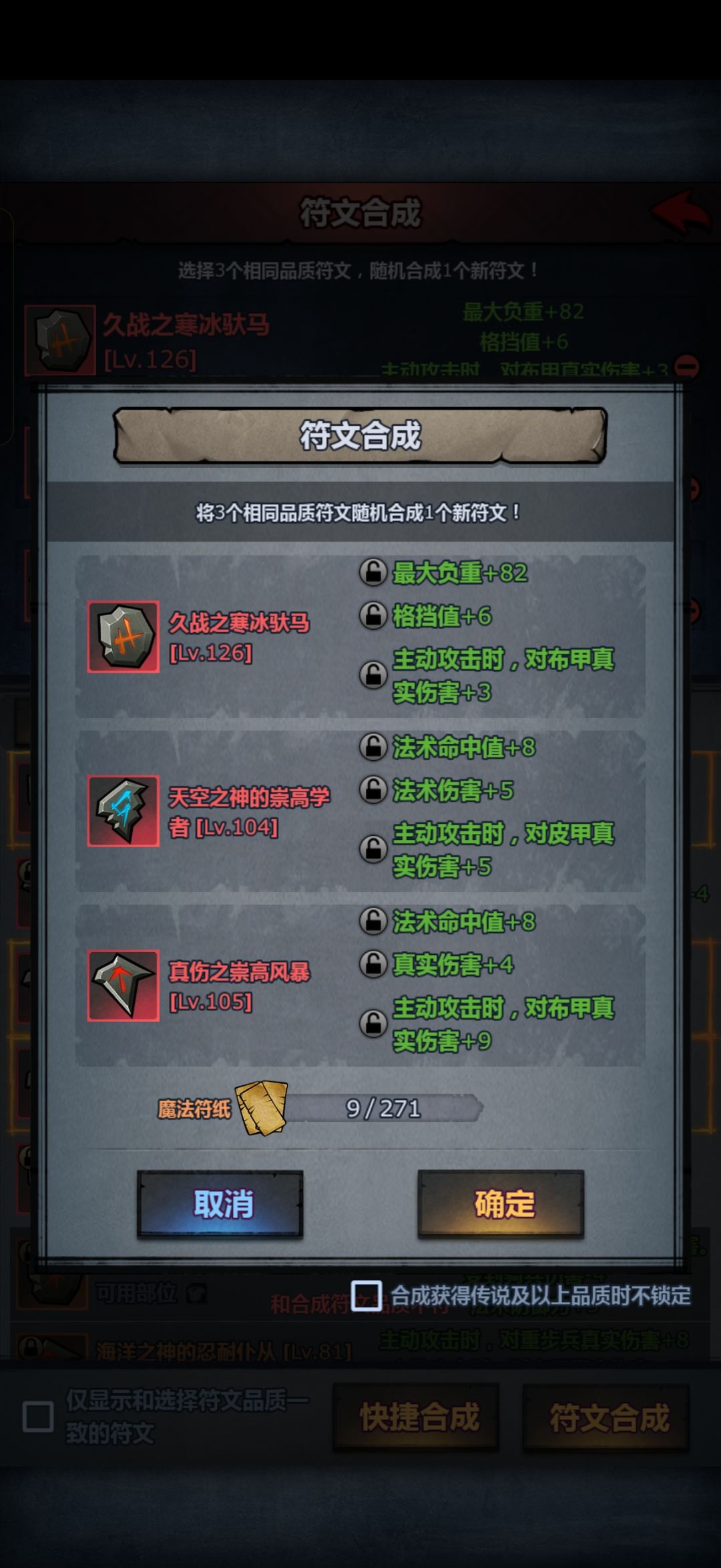 换底成功,现在是双法命的雷主了 1