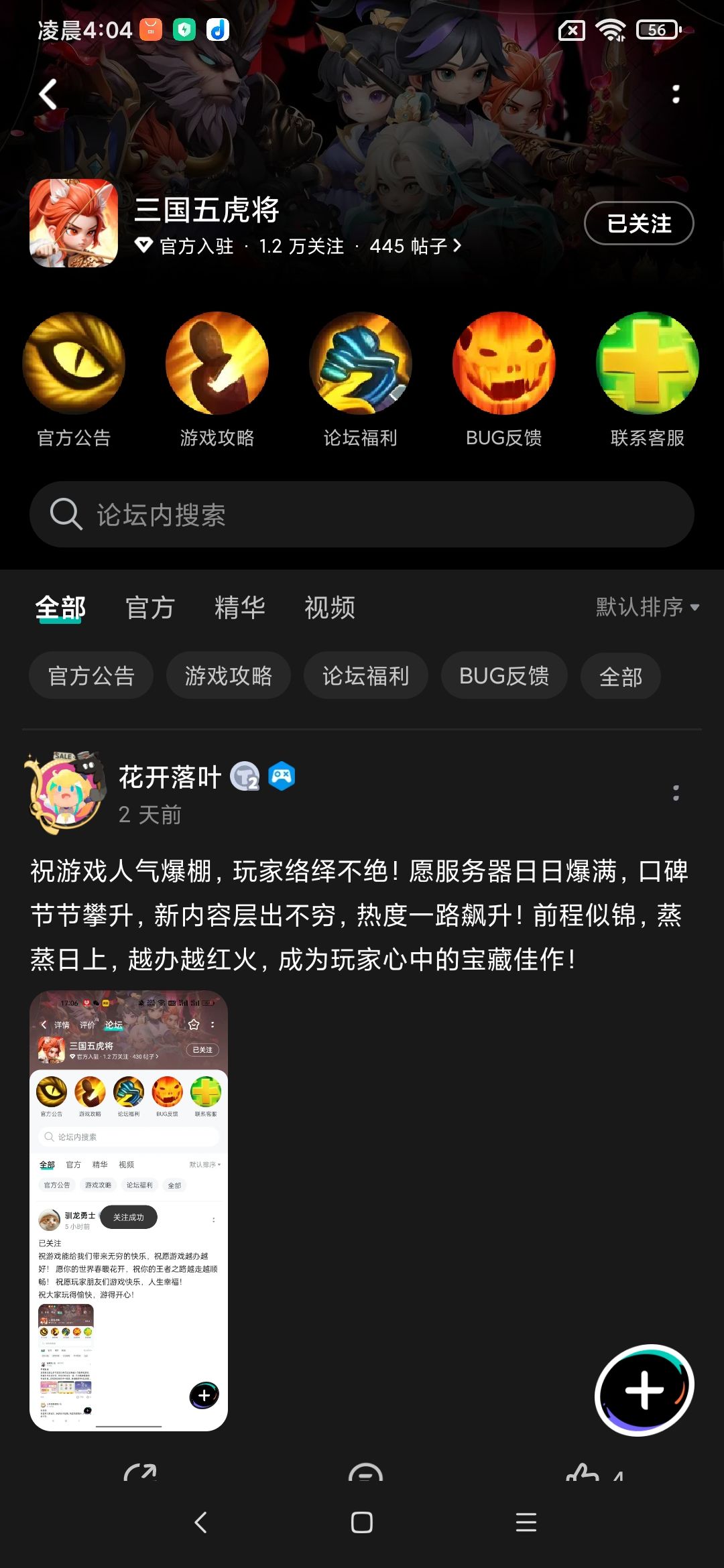 已关注 1