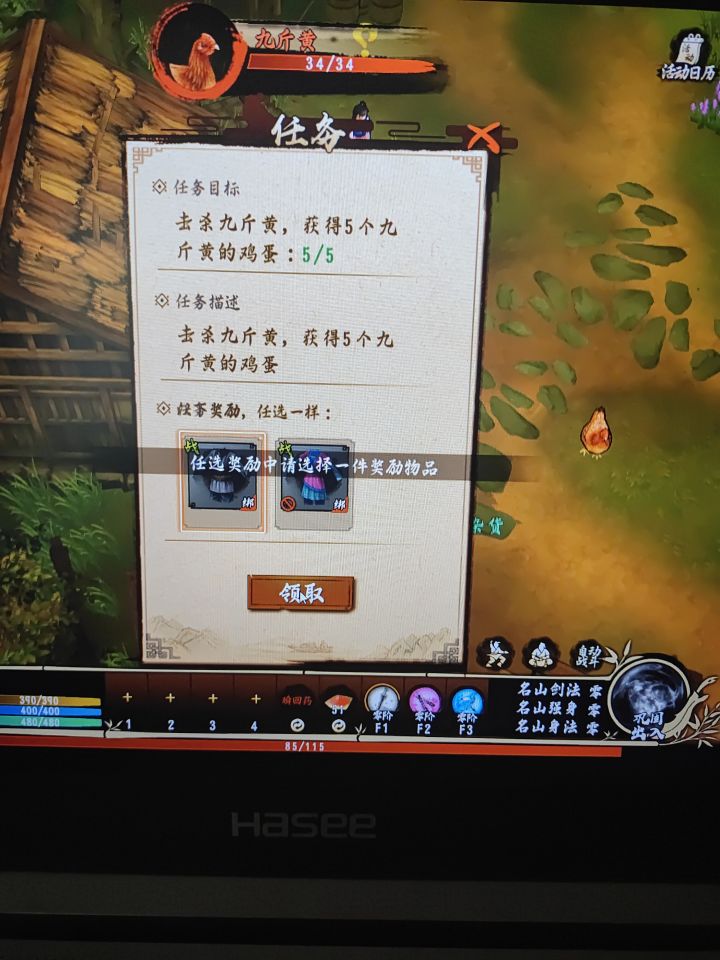 这个是电脑版bug嘛截图