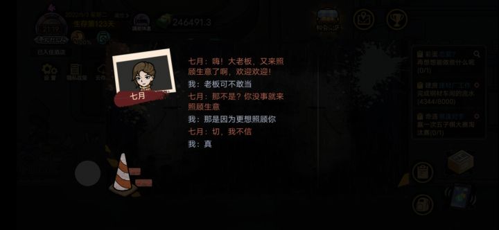 七月卡住了截图