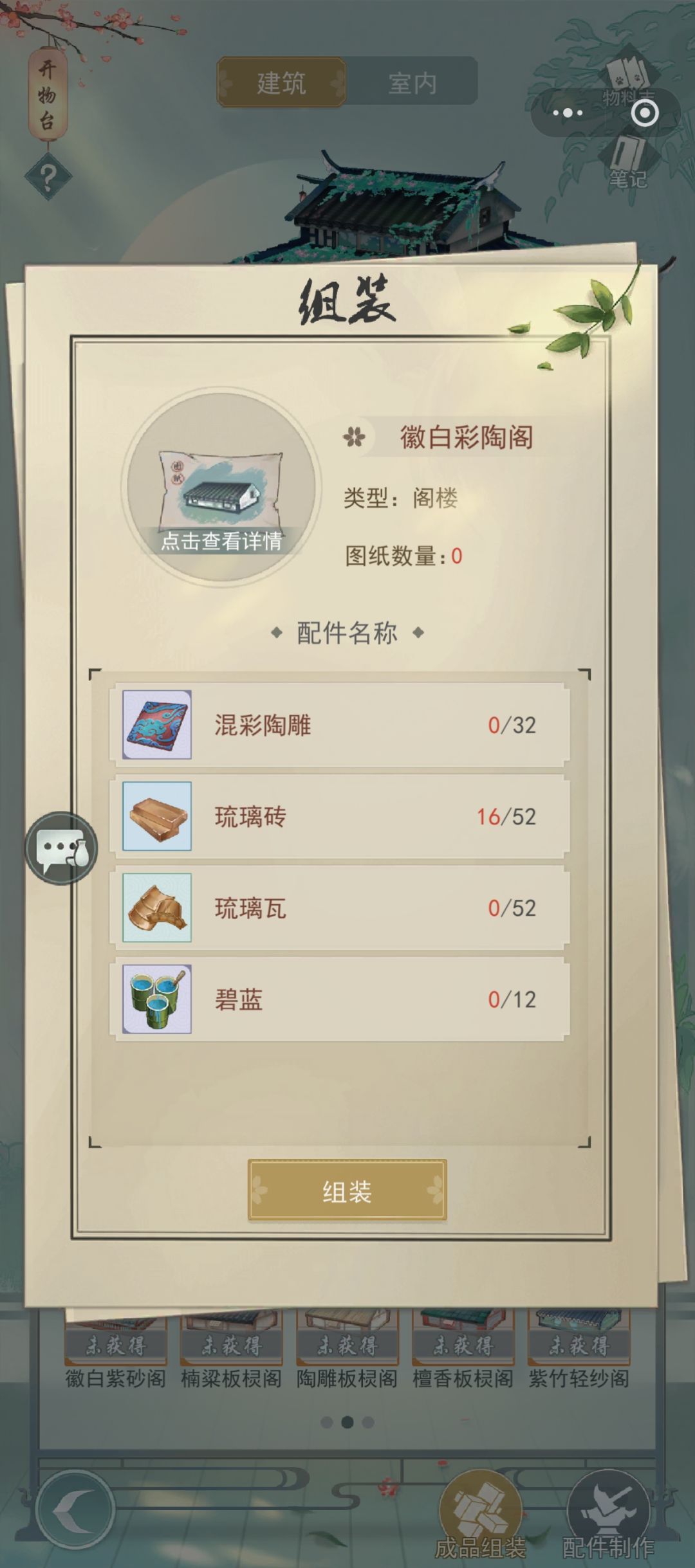 微信小程序有大佬有这些图纸吗？截图