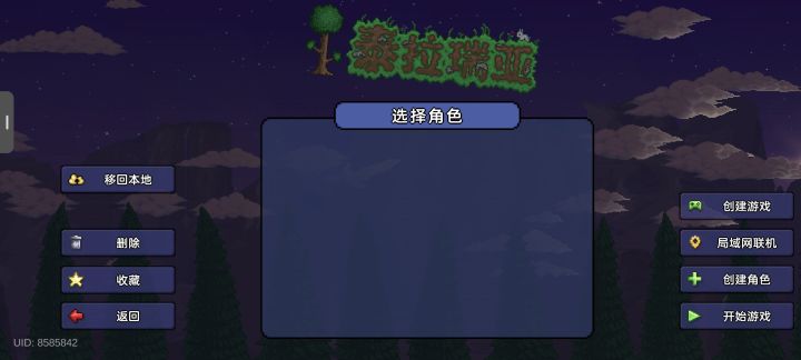 为啥我选不了角色网络也没有问题啊截图