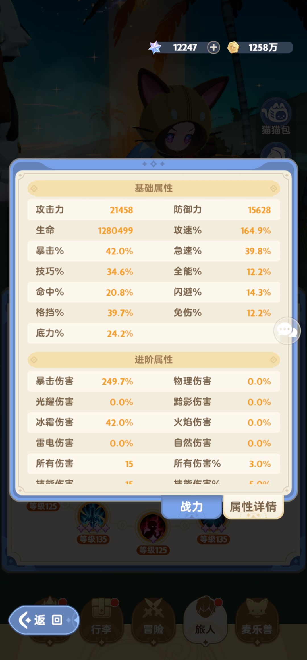 威能套太适合打大暴走了 4