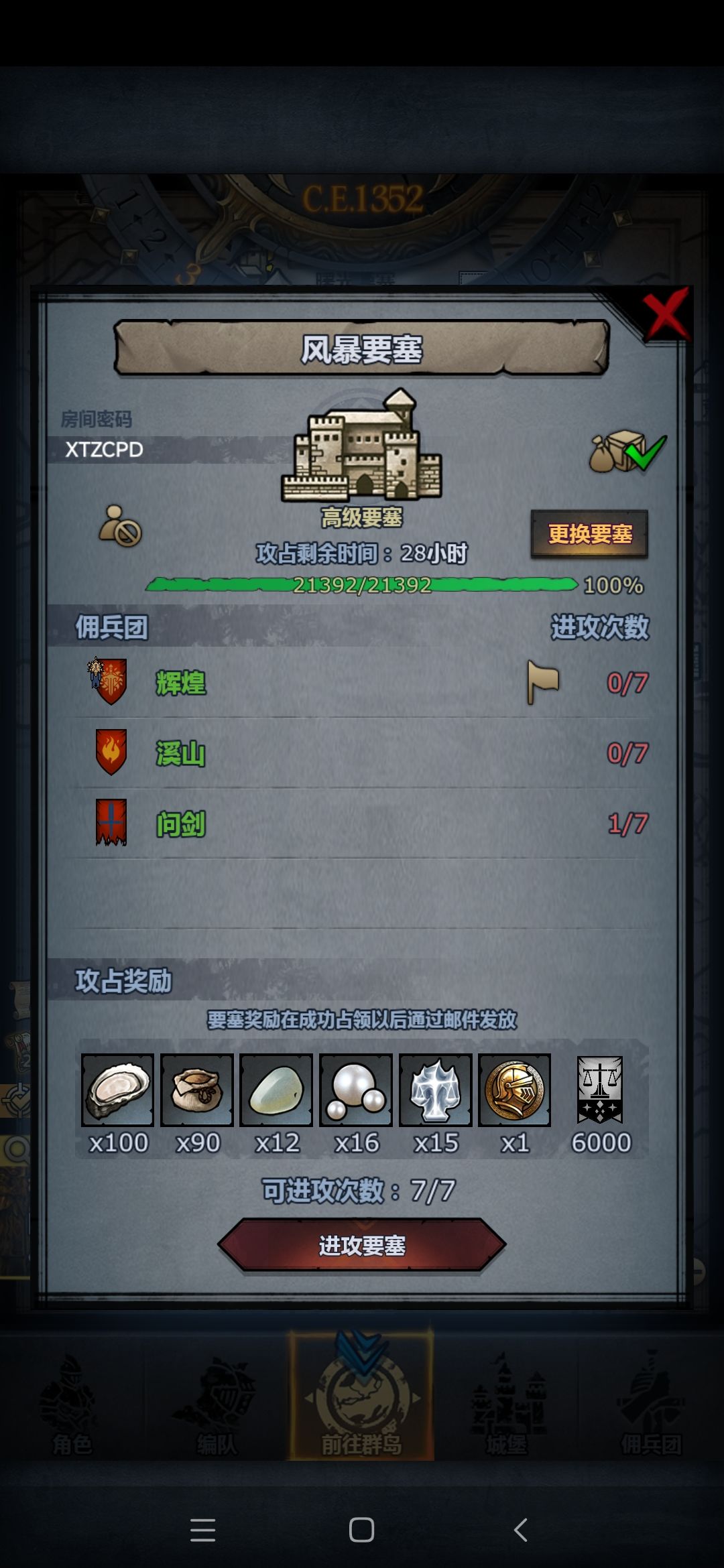 末班周车 1