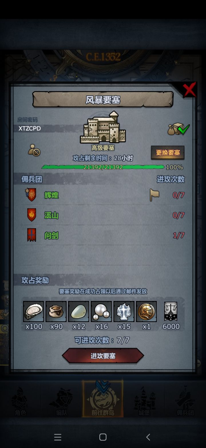 末班周车截图