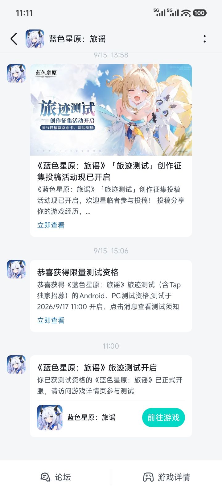为什么还是没资格截图