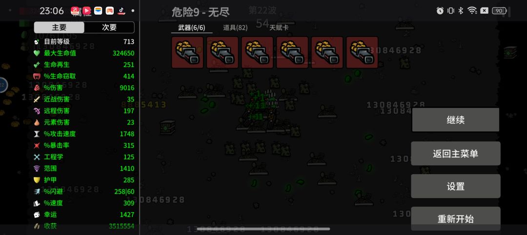 运气好20局伤害可破亿,不用看广告,可自杀 3