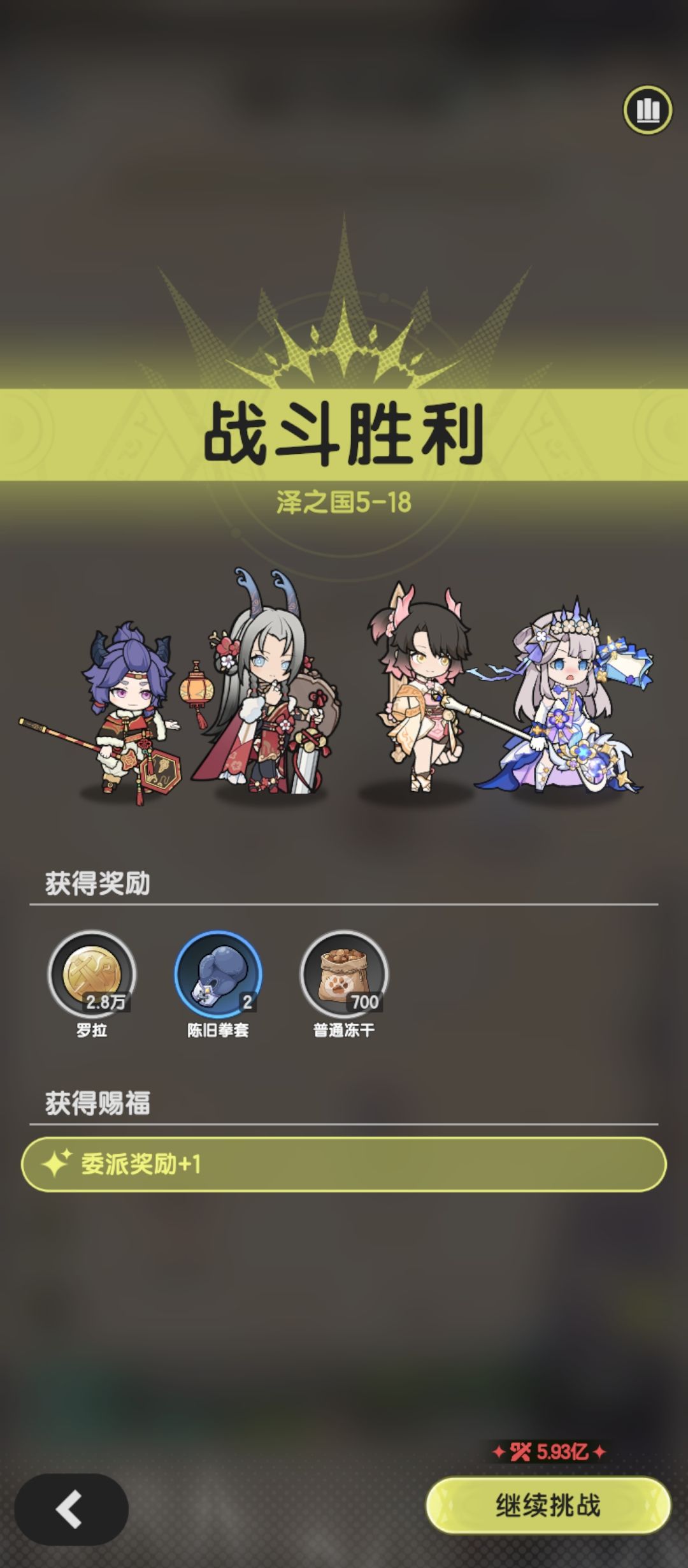 7转术士羁绊冒险泽之国5-18参考 1