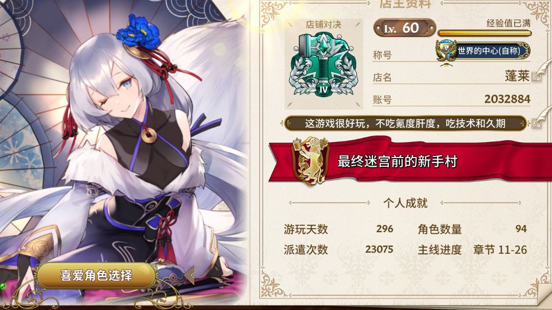 【低配辛西娅攻略补充】截图