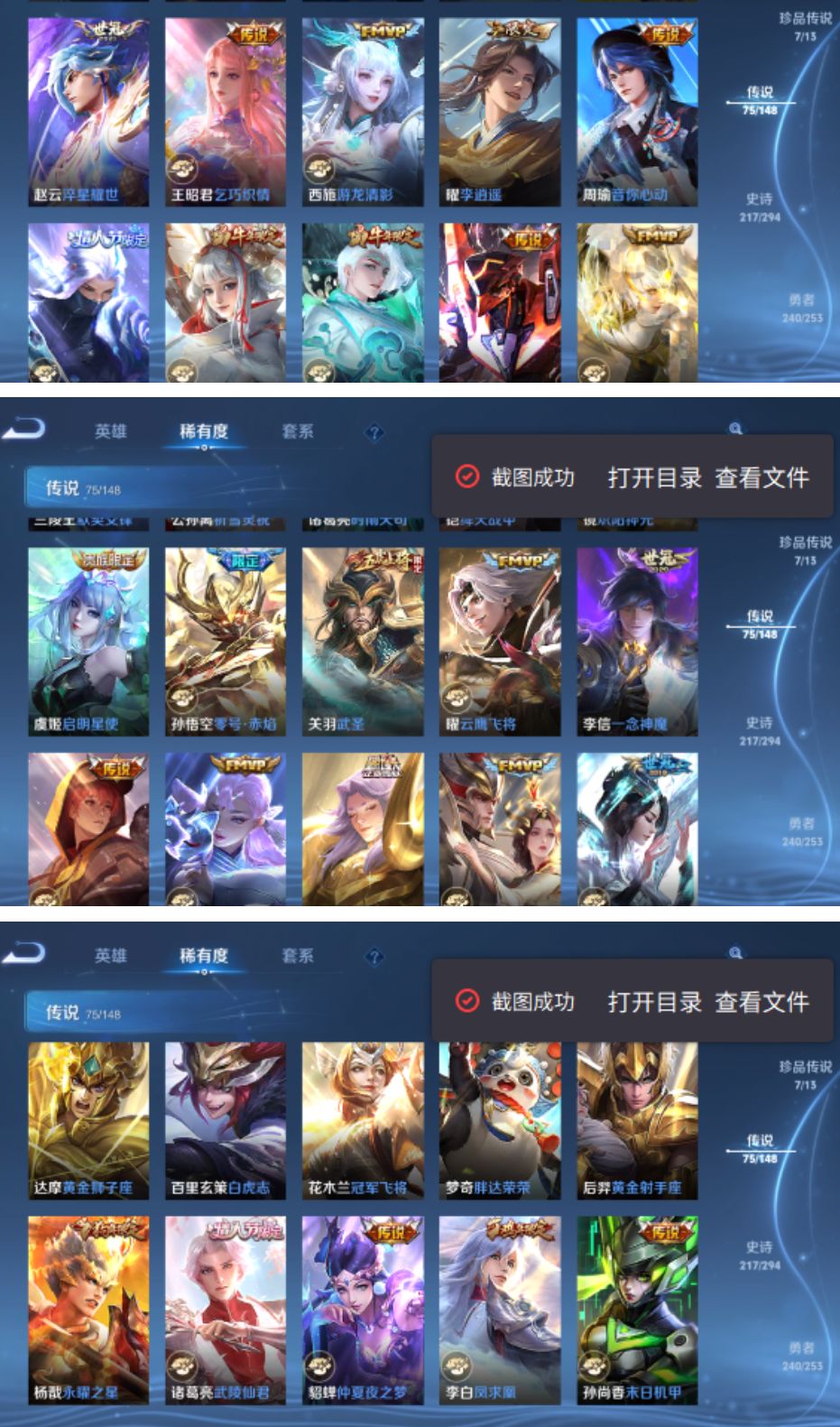 珍品无双:1个无双至尊:5个珍品传说:7个 4