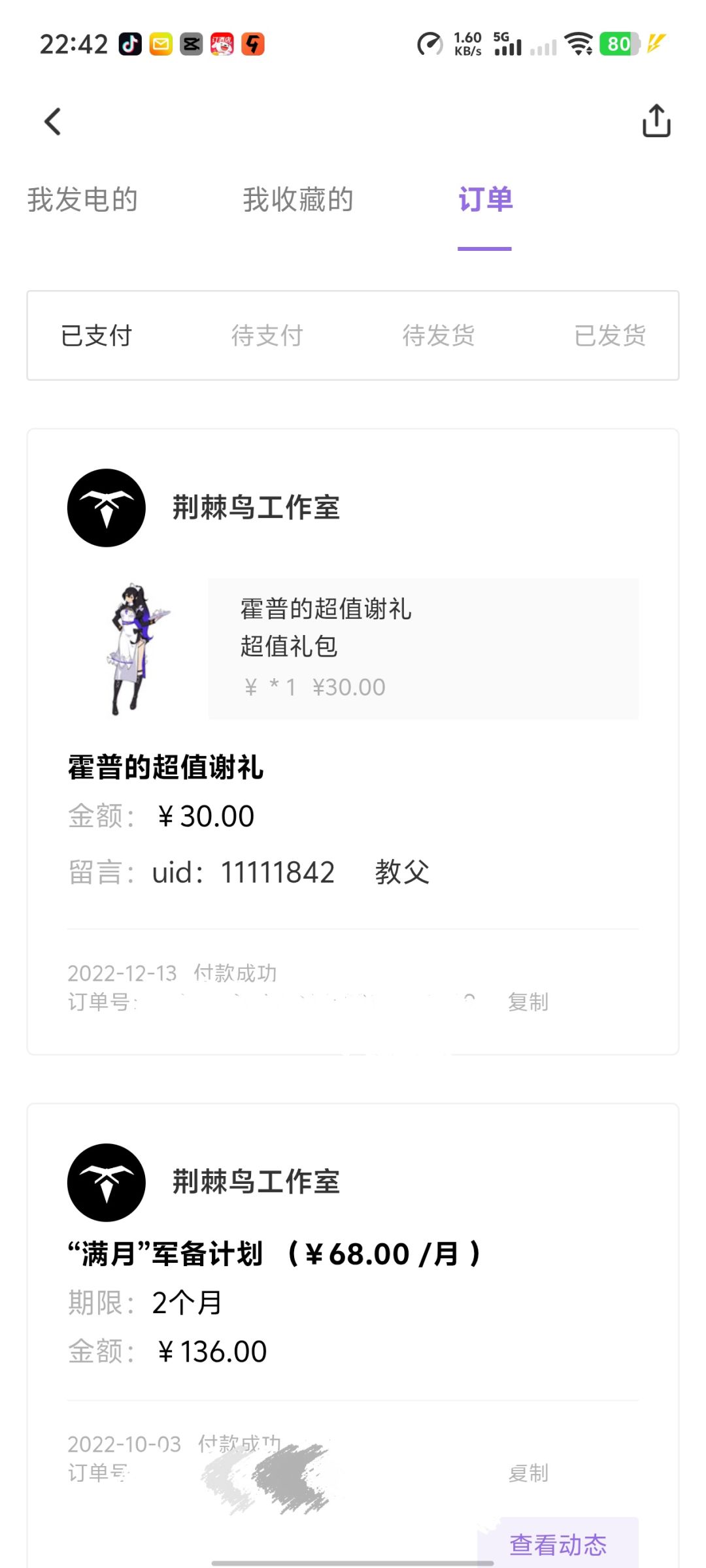 当年官方画的饼,现在却删帖了 1