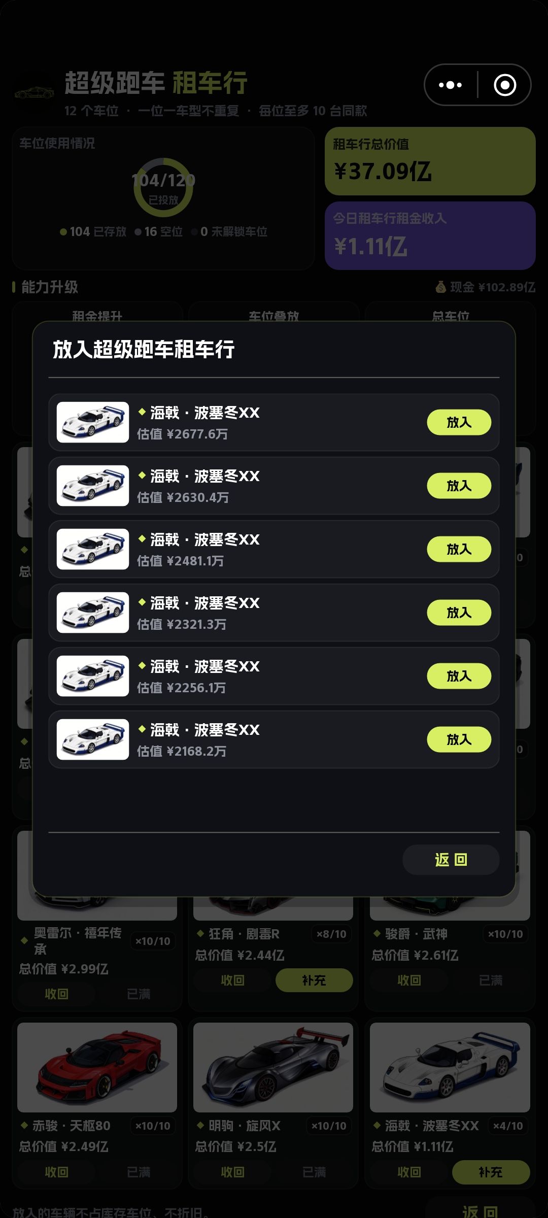 游戏更新之界面优化 1