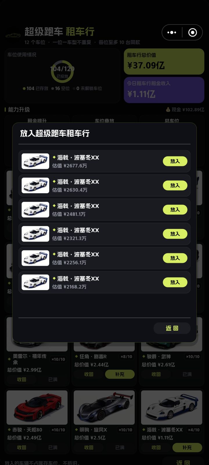 游戏更新之界面优化截图