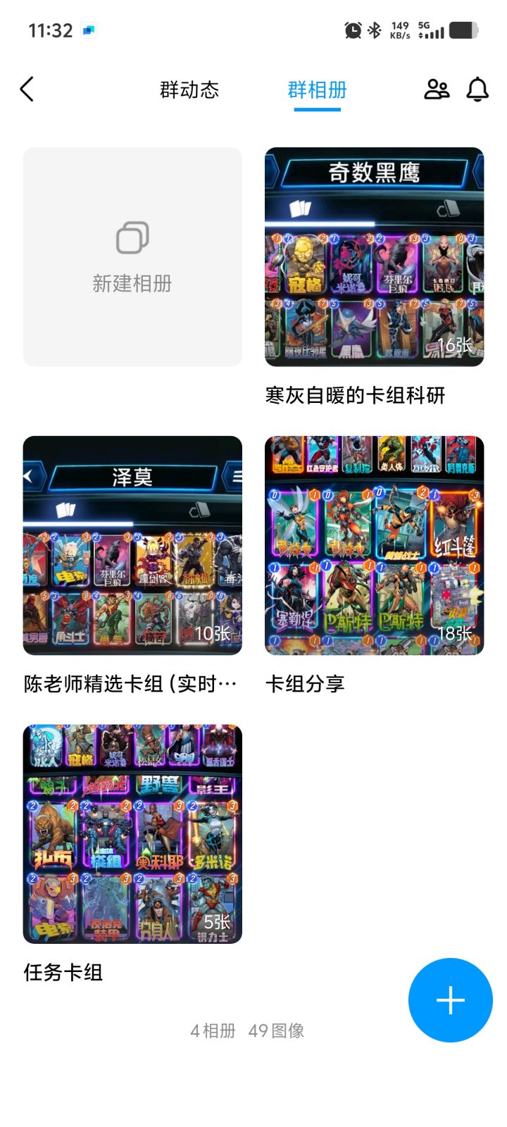 联盟缺4个坑位招新截图