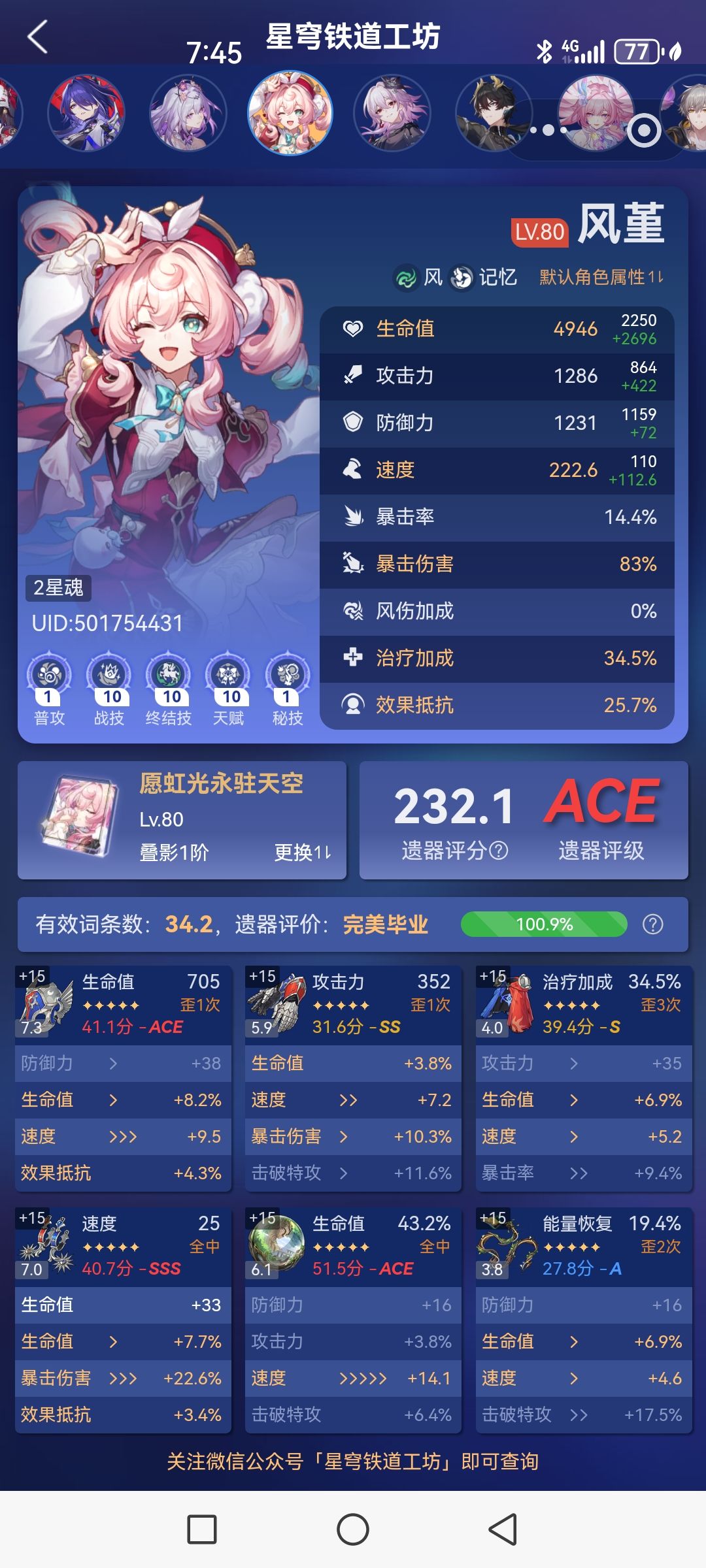 15金记忆将杀王棋 4