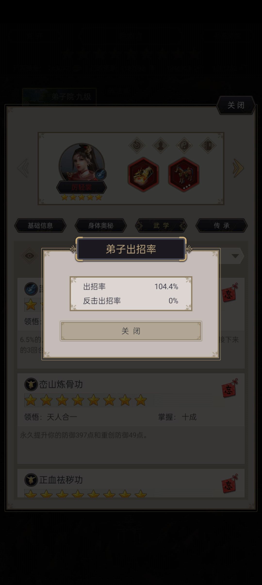 不动枪，运气爆发险过百花 3