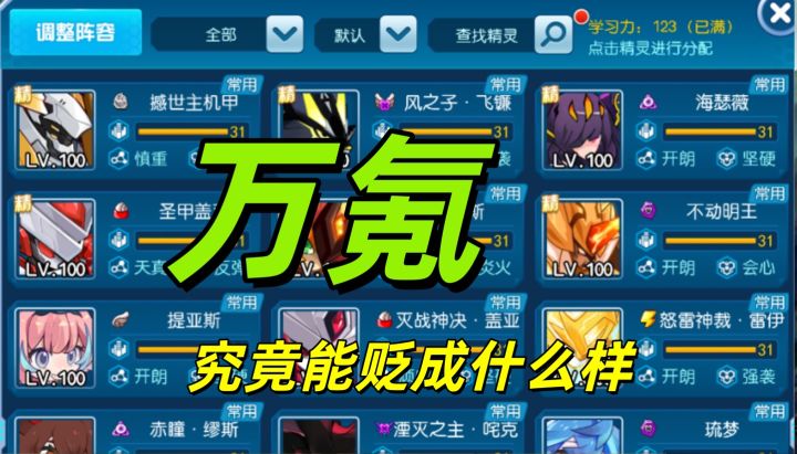 万氪双NO宠,究竟能价值多少,性价比拉满截图