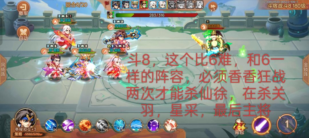 斗6,斗7,斗8启灵尊神 3