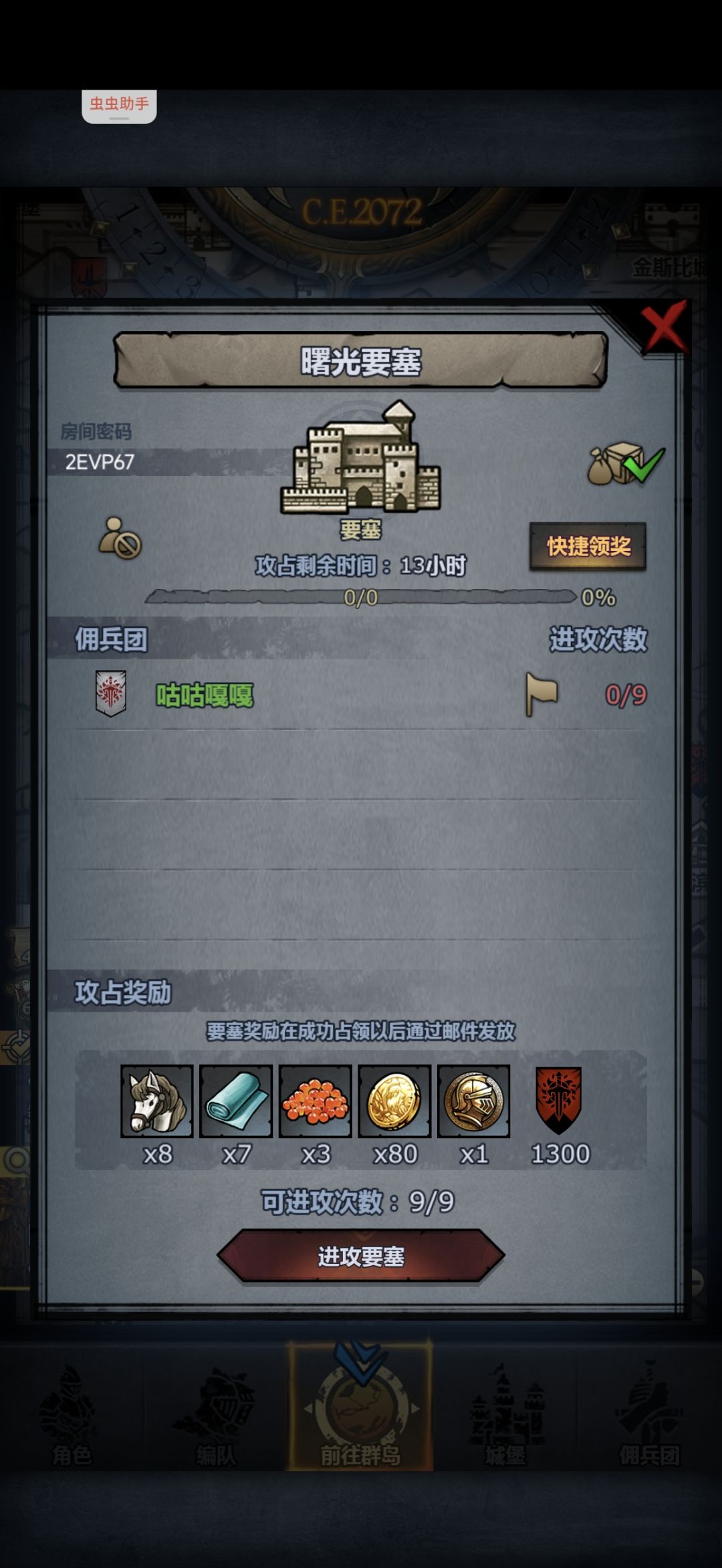 日塞 4
