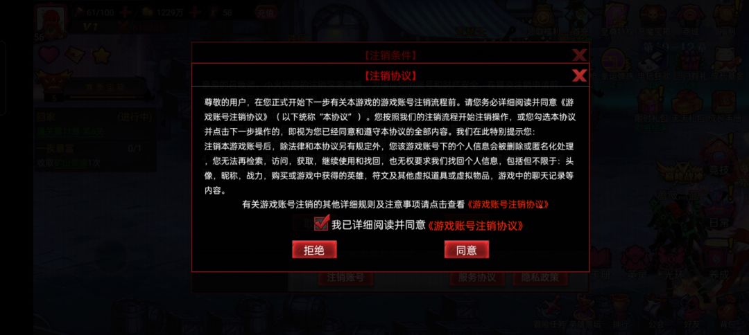 回游啦。。。但退了😞 3