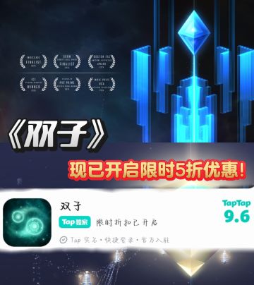 《双子》开启限时优惠❗现在只需要3元❗