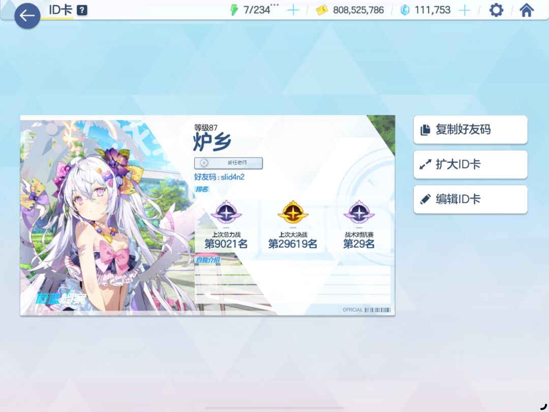 在礼服池子之前分享一下开服0氪玩家的战绩 6