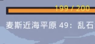 【通关纯享】麦斯近海平原49(神佑)截图
