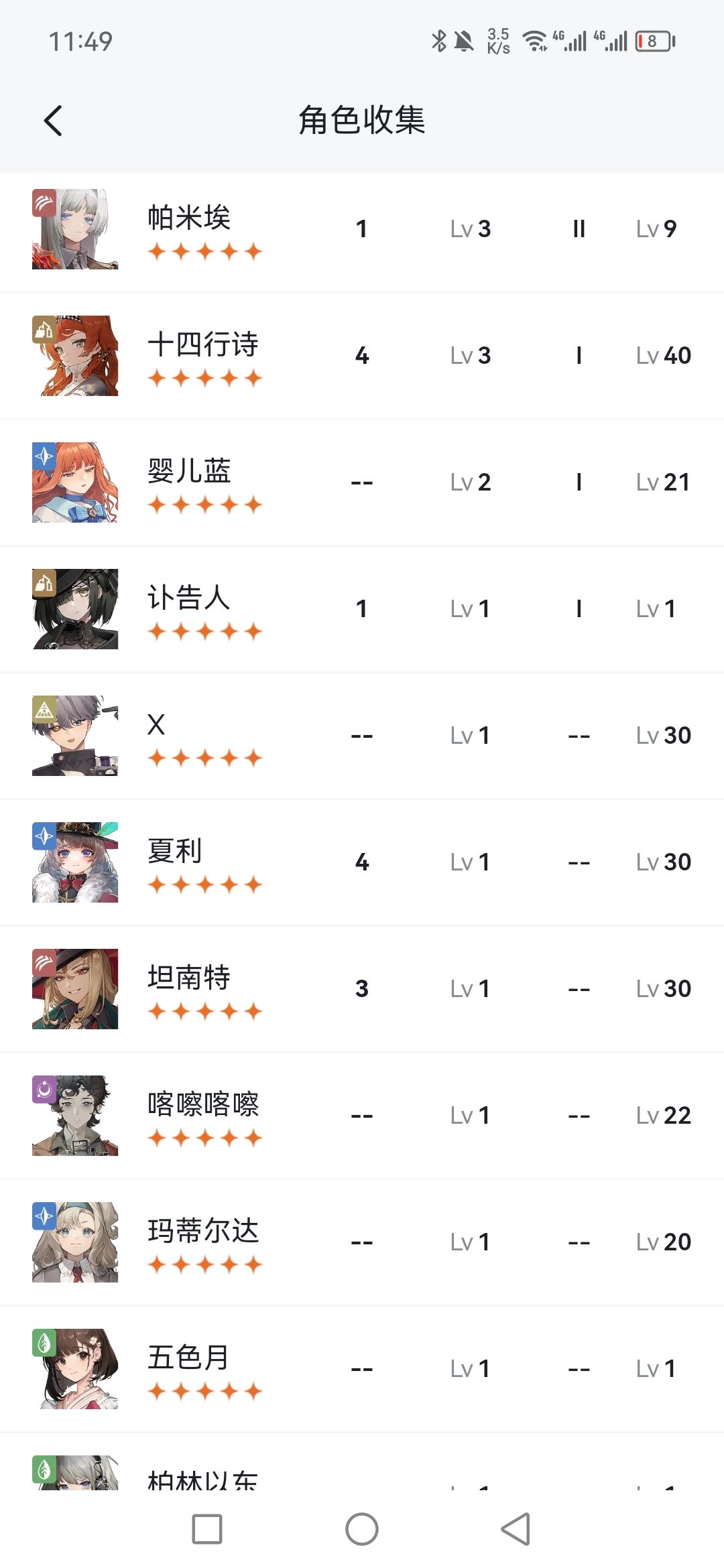 回归玩家求助 3
