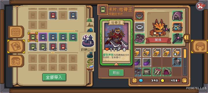 纪念收集第一套卡牌截图